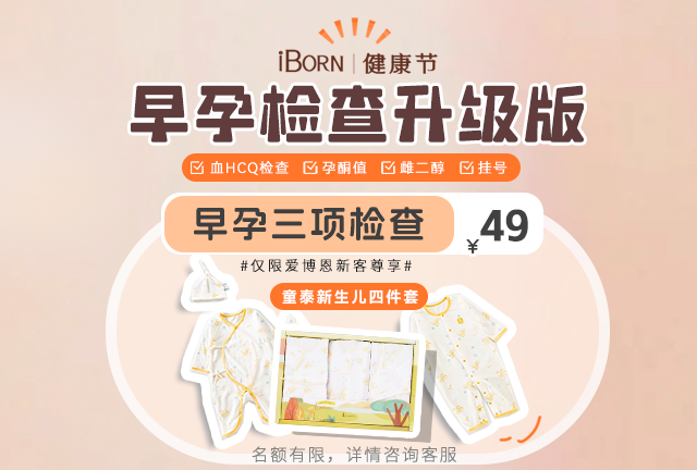 爱博恩医疗