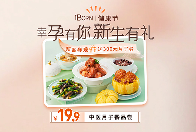 爱博恩医疗